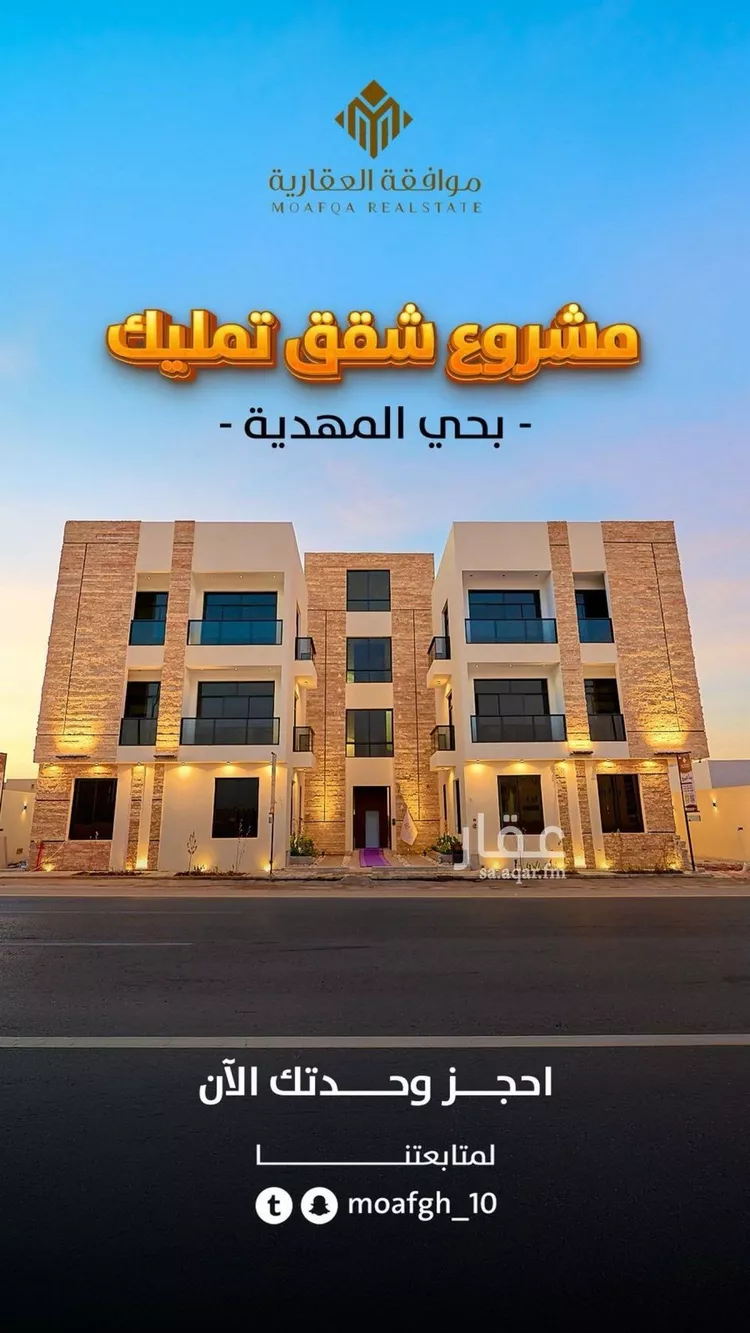 شقة للبيع في شارع خلف الأحمر, حي المهدية, مدينة الرياض, منطقة الرياض صورة 2