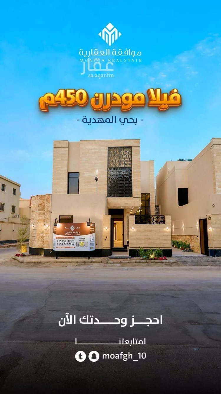 فيلا للبيع في حي المهدية, مدينة الرياض, منطقة الرياض