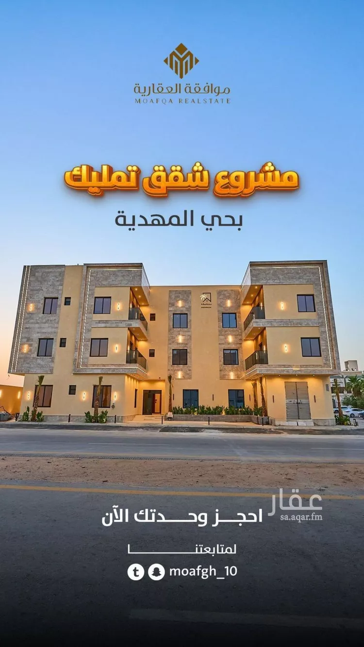 شقة للبيع في شارع أحمد بن هاشم, حي المهدية, مدينة الرياض, منطقة الرياض