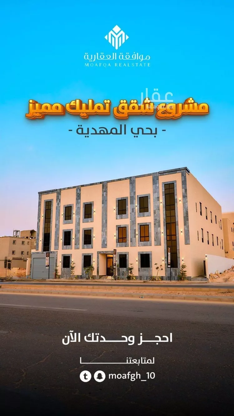 شقة للبيع في شارع قطب الدين بن السلطان, حي المهدية, مدينة الرياض, منطقة الرياض صورة 5