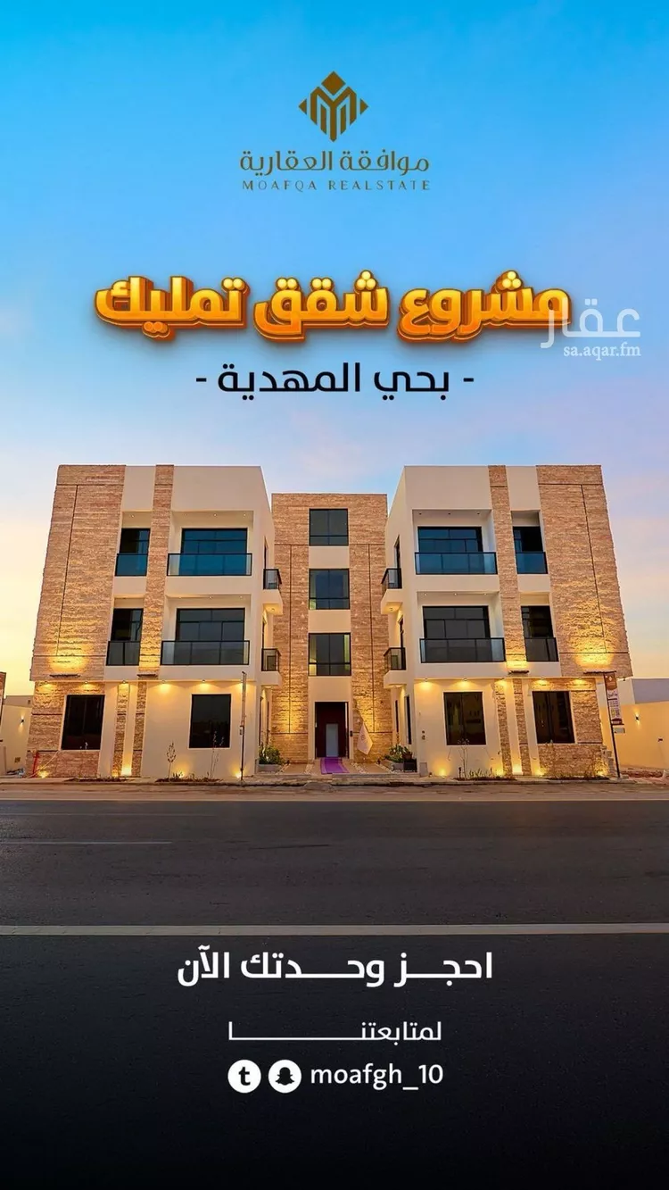 شقة للبيع في شارع أبي عروة, حي المهدية, مدينة الرياض, منطقة الرياض