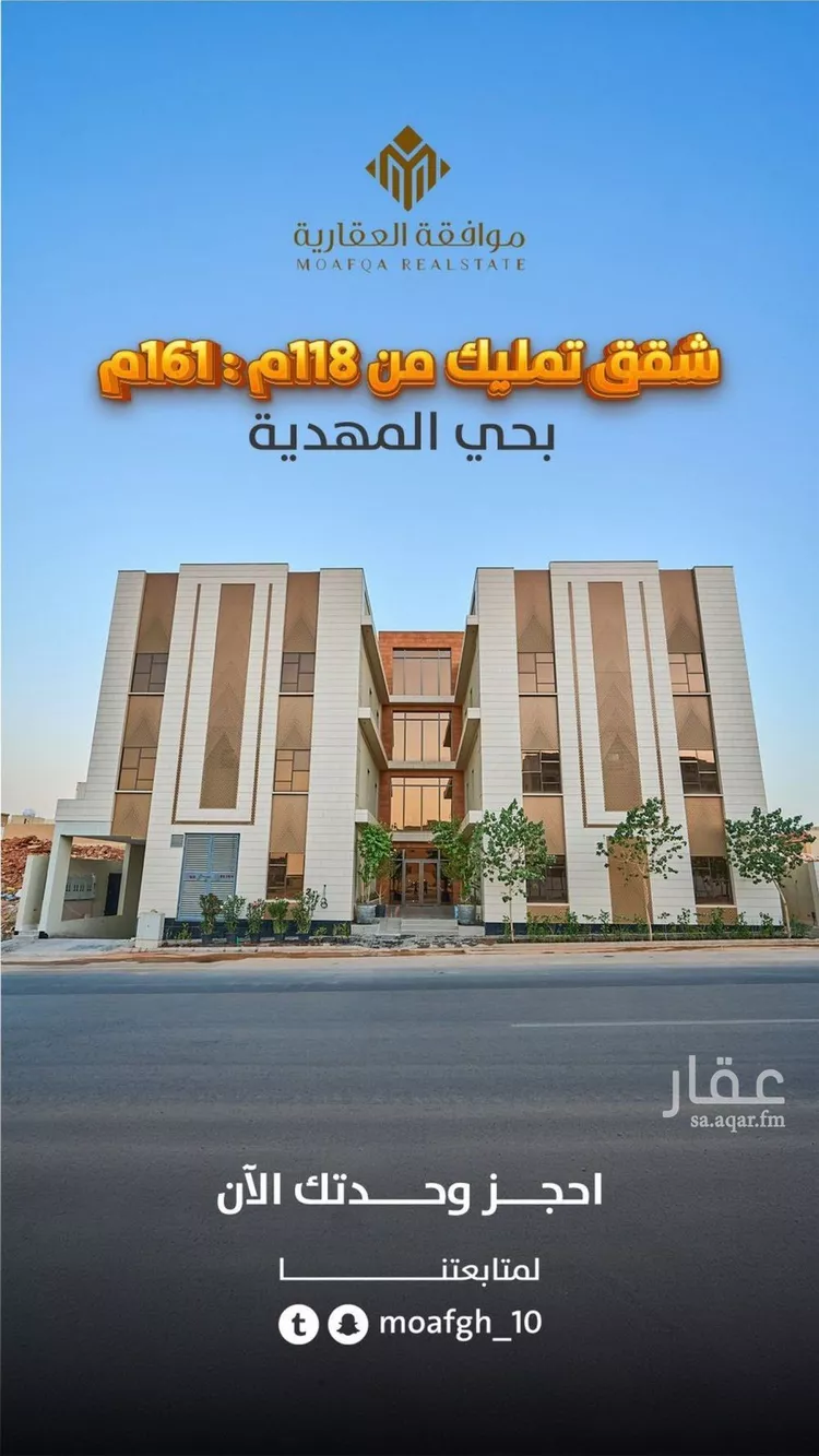 شقة للبيع في شارع أحمد بن عبدالمعطي, حي المهدية, مدينة الرياض, منطقة الرياض