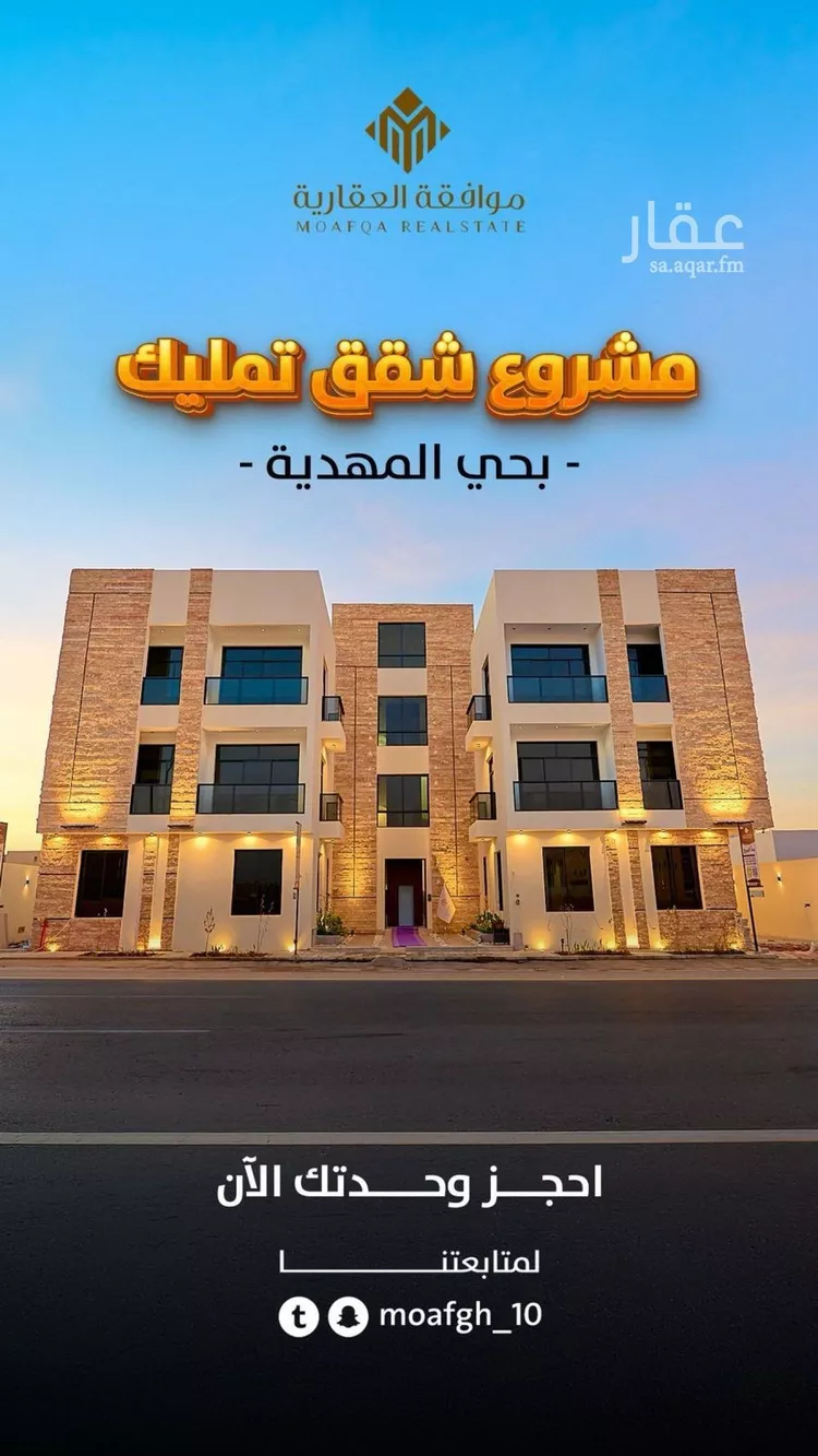 شقة للبيع في شارع حامد أزهر, حي المهدية, مدينة الرياض, منطقة الرياض صورة 2