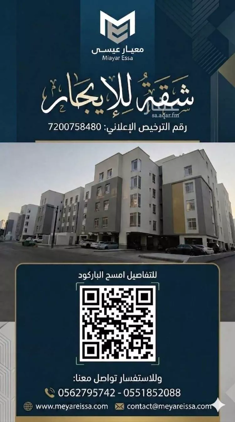 شقة للإيجار في شارع الونان, حي الحمراء, مدينة الخبر, المنطقة الشرقية