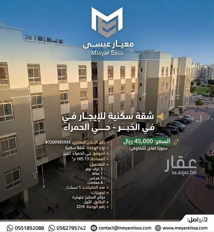 شقة للإيجار في شارع الجابرية, حي الحمراء, مدينة الخبر, المنطقة الشرقية