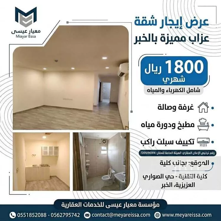 شقة للإيجار في شارع المغيره ابن شعبه, حي الصواري, مدينة الخبر, المنطقة الشرقية