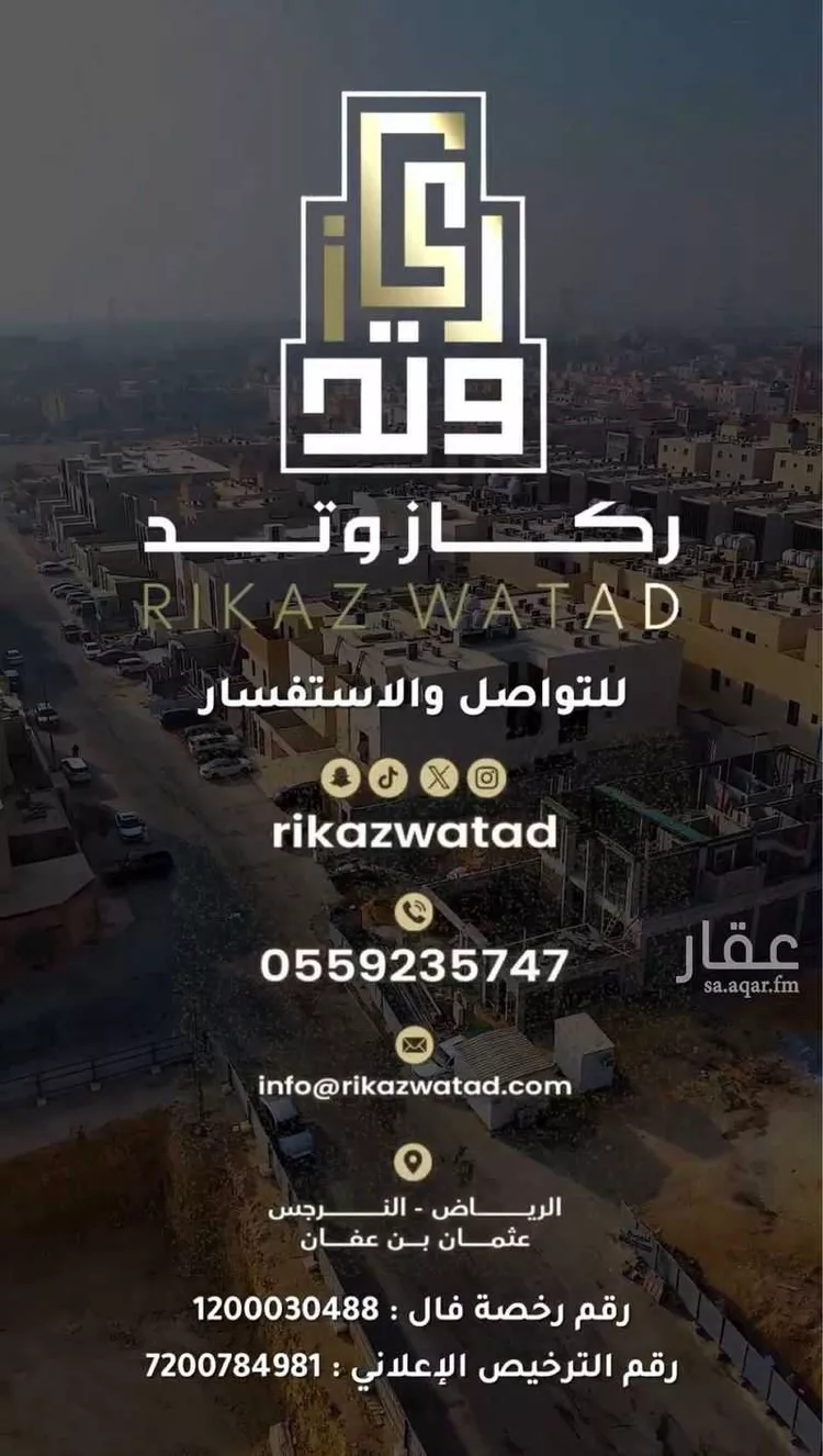 دور للبيع في شارع جبل الظبيان, حي قرطبة, مدينة الرياض, منطقة الرياض صورة 2