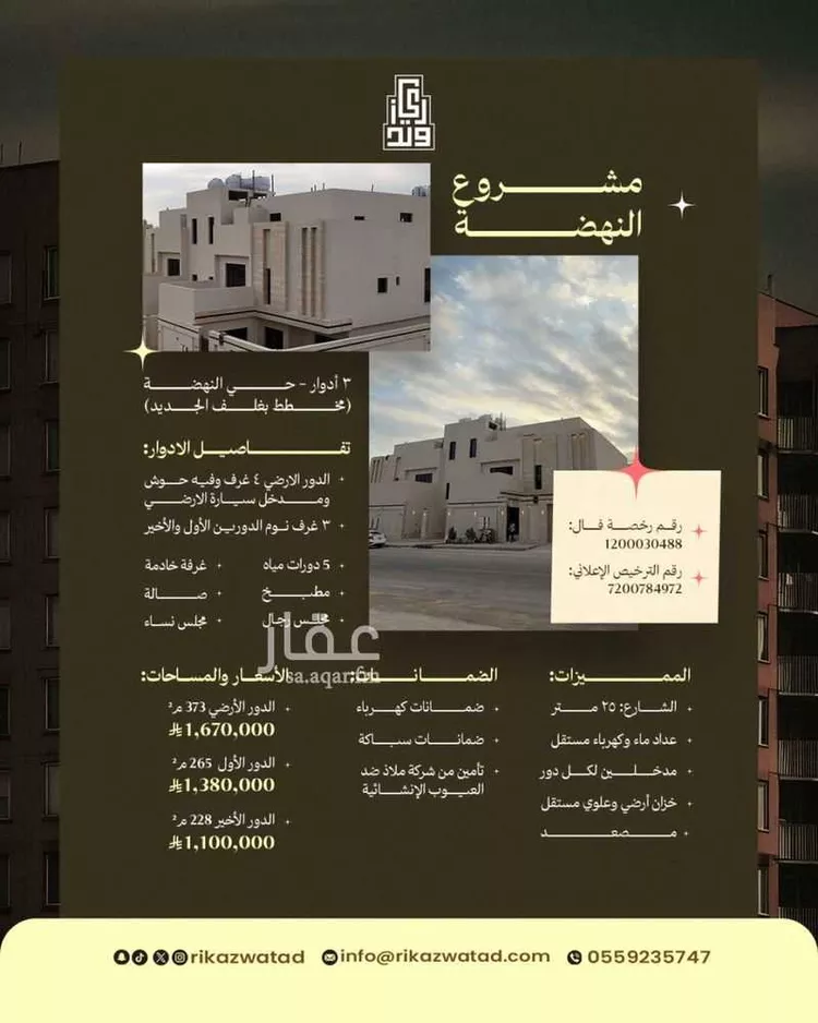 دور للبيع في شارع ابي الحلو, حي النهضة, مدينة الرياض, منطقة الرياض