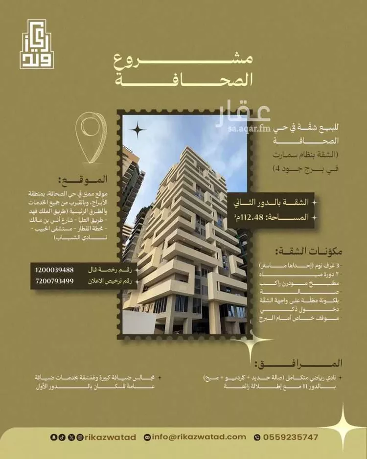 شقة للبيع في شارع وادي حقيل, حي الصحافة, مدينة الرياض, منطقة الرياض