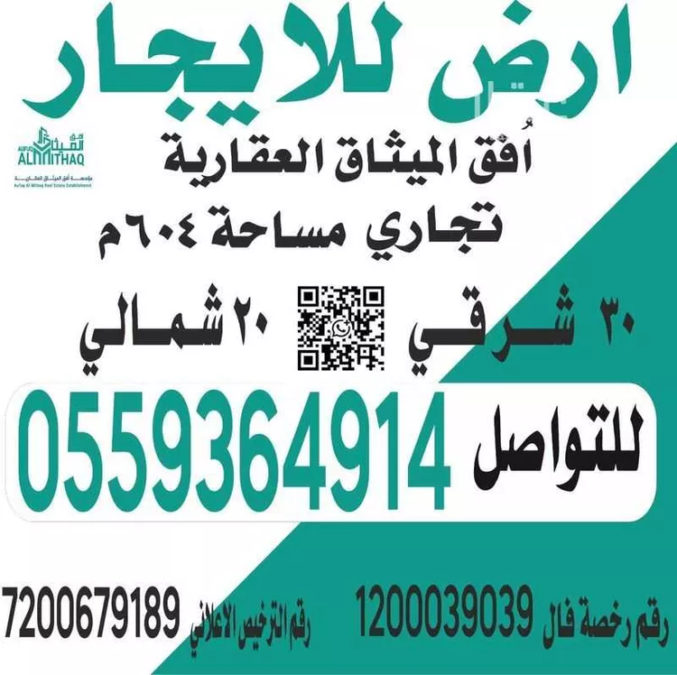 أرض للإيجار في شارع  مسلم, حي السلام, مدينة المدينه المنوره, منطقة المدينة المنورة