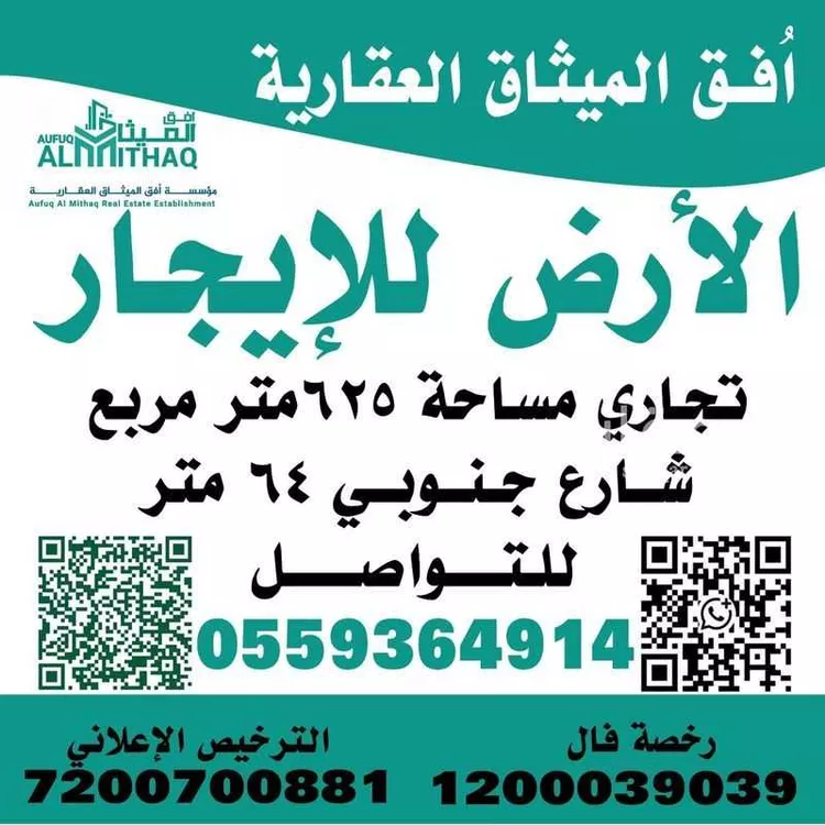 أرض للإيجار في شارع  مسلم, حي السلام, مدينة المدينه المنوره, منطقة المدينة المنورة