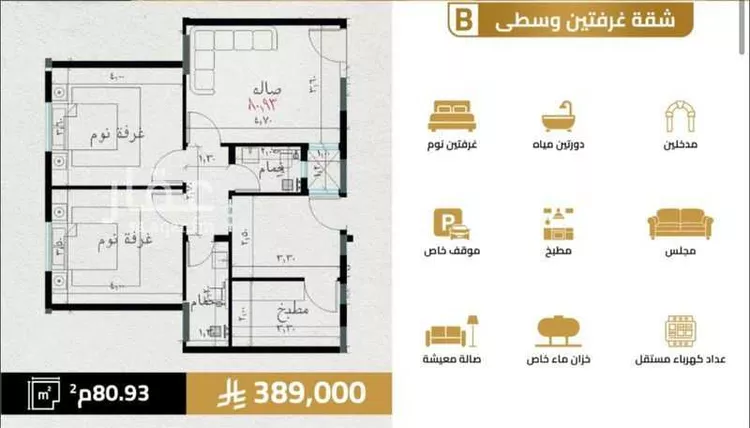 شقة للبيع في شارع حديقة رامي, حي السلامة, مدينة جدة, منطقة مكة المكرمة صورة 2