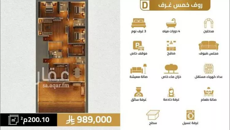 Apartment for Sale in Jeddah As Salamah