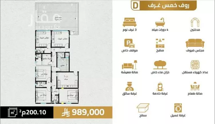 شقة للبيع في شارع حديقة رامي, حي السلامة, مدينة جدة, منطقة مكة المكرمة صورة 5