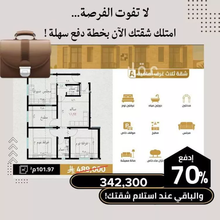 شقة للبيع في شارع حديقة رامي, حي السلامة, مدينة جدة, منطقة مكة المكرمة صورة 2