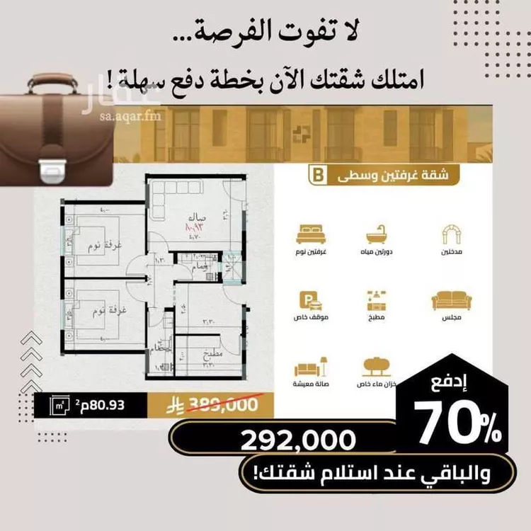 شقة للبيع في شارع حديقة رامي, حي السلامة, مدينة جدة, منطقة مكة المكرمة