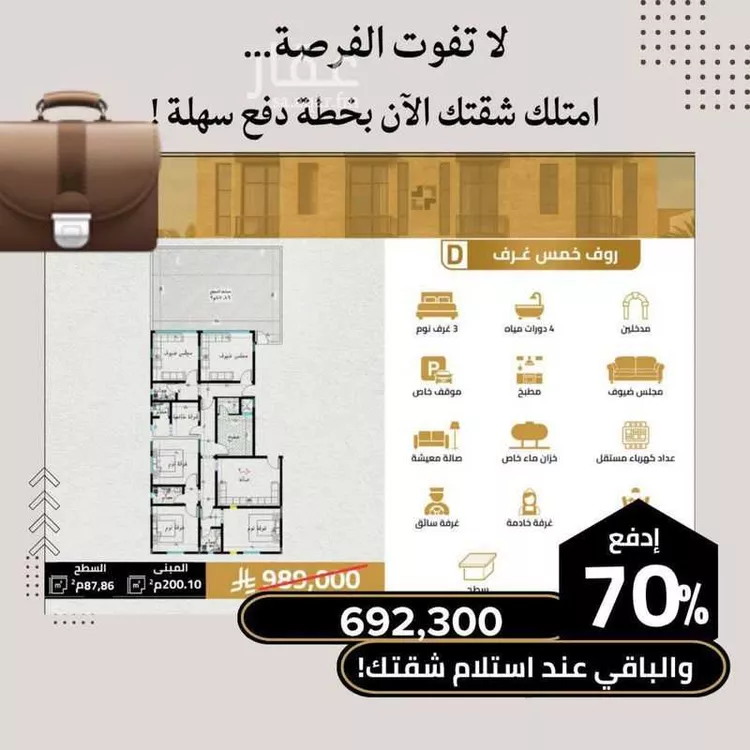 شقة للبيع في شارع حديقة رامي, حي السلامة, مدينة جدة, منطقة مكة المكرمة صورة 3