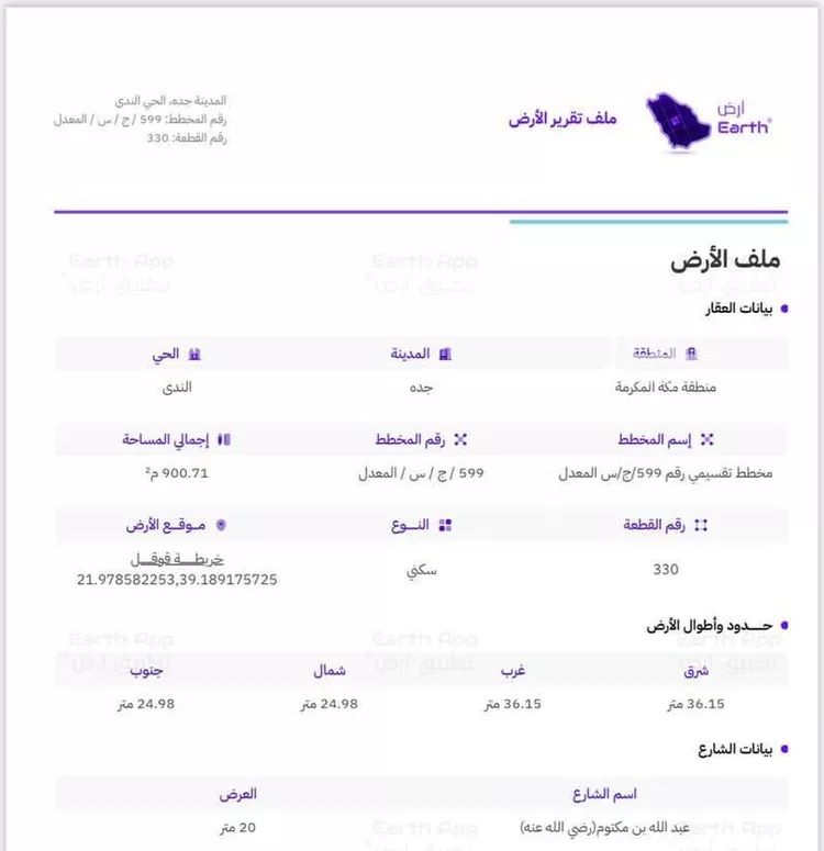 أرض للبيع في ذهبان ، جدة صورة 3