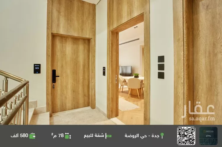 شقة للبيع في شارع عزيز ضياء, حي الروضة, مدينة جدة, منطقة مكة المكرمة