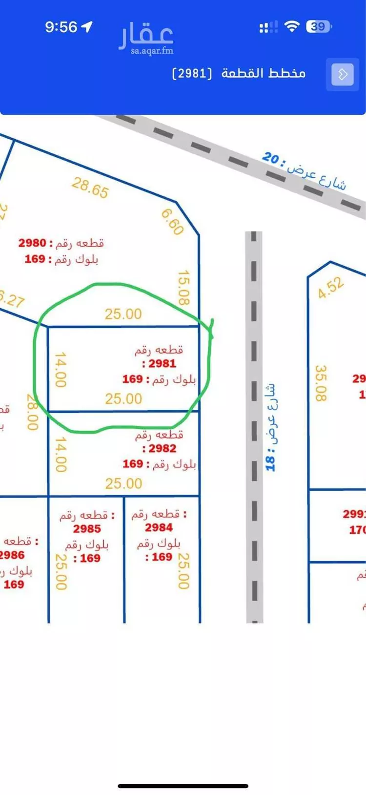 أرض للبيع في شارع 14598985, حي النظيم, مدينة الرياض, منطقة الرياض صورة 2