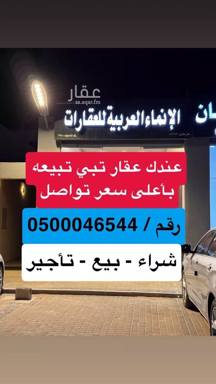 أرض للبيع في حي الخير, مدينة الرياض, منطقة الرياض