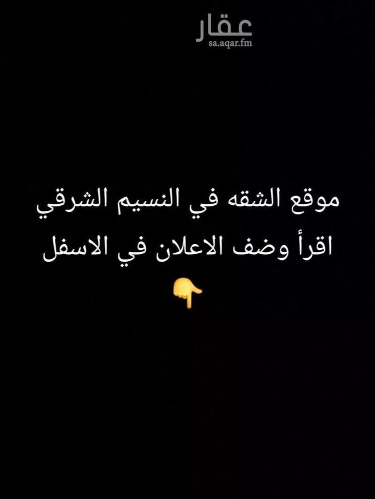 Apartment for Rent in Riyadh Al Andalus