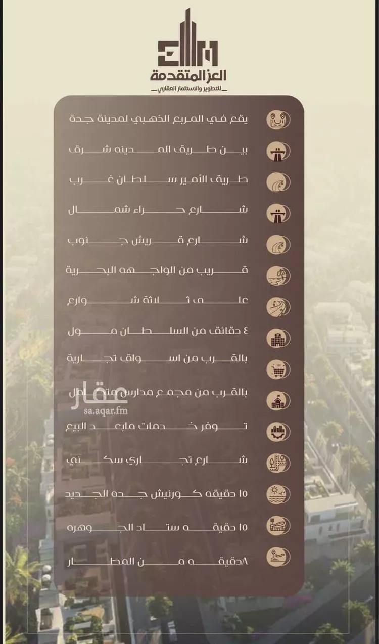 شقة للبيع في شارع شجاع بن وهب, حي السلامة, مدينة جدة, منطقة مكة المكرمة صورة 4
