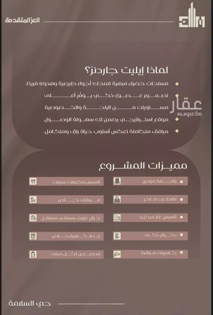 شقة للبيع في شارع شجاع بن وهب, حي السلامة, مدينة جدة, منطقة مكة المكرمة صورة 3
