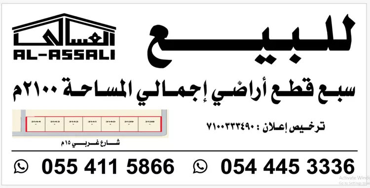 أرض للبيع في شارع 15, حي المرجان, مدينة الرياض, منطقة الرياض 1 صورة