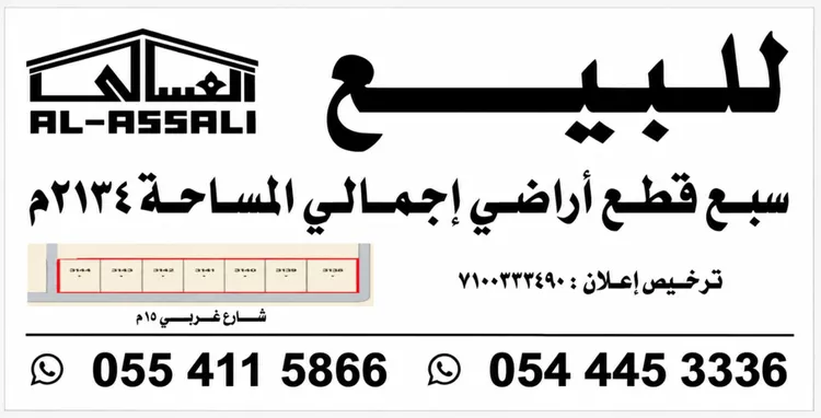 أرض للبيع في شارع 15, حي المرجان, مدينة الرياض, منطقة الرياض