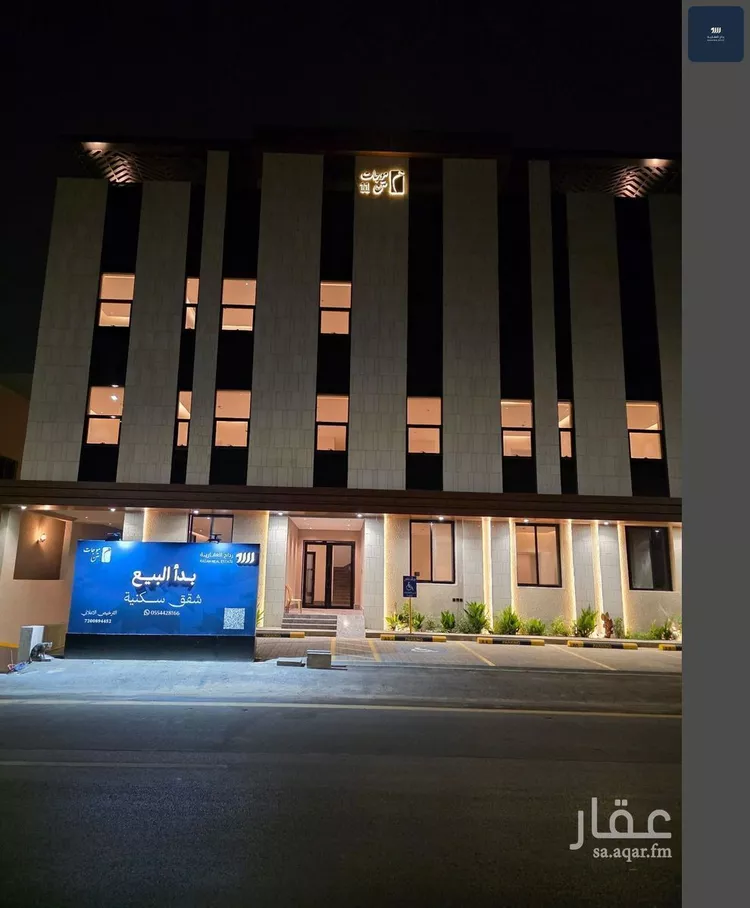 Apartment for Sale in Riyadh Ar Rayan