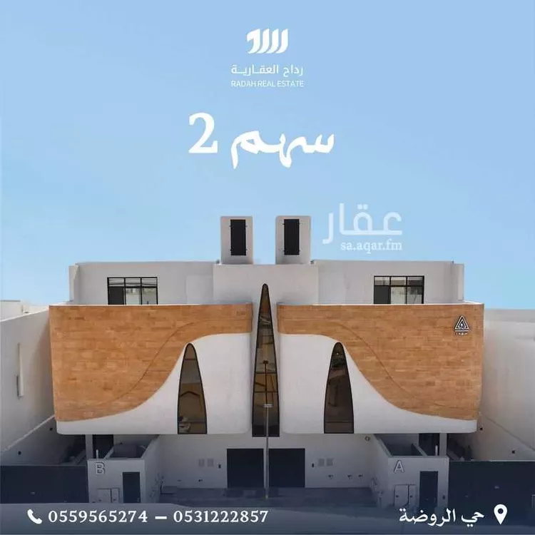 دور للبيع في شارع فرج بن زهير, حي الروضة, مدينة الرياض, منطقة الرياض