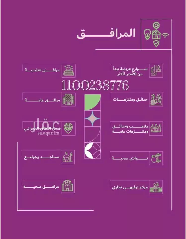 أرض للبيع في حي الورود, مدينة امارة منطقة مكة المكرمة - الطائف, منطقة مكة المكرمة صورة 4