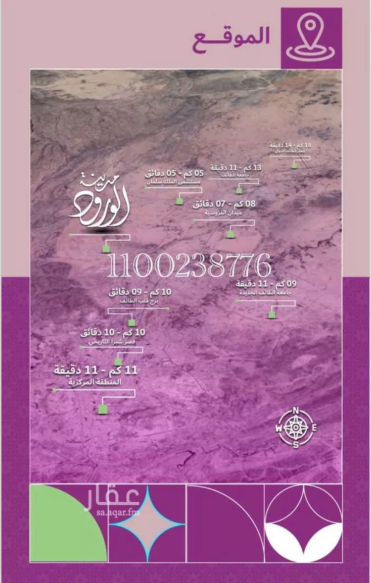 أرض للبيع في حي الورود, مدينة الطائف, منطقة مكة المكرمة صورة 2