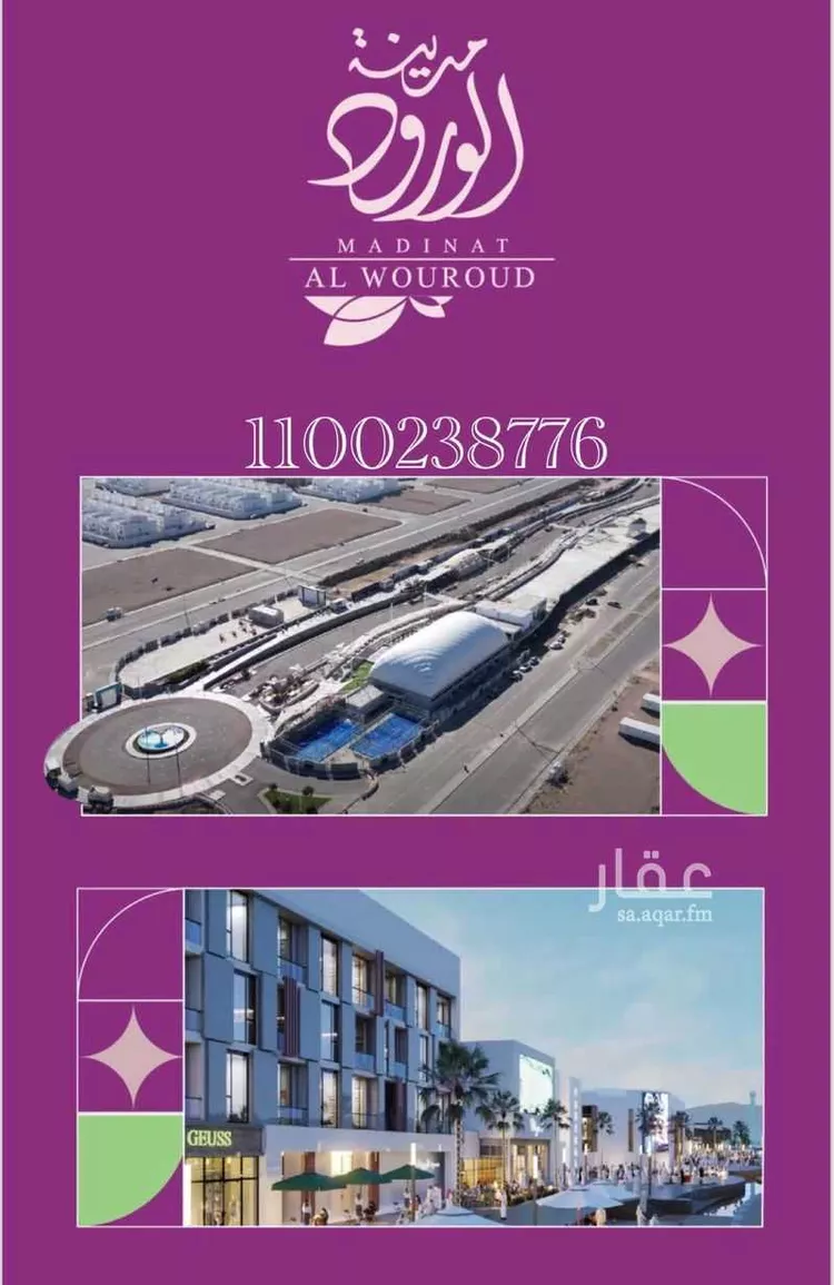 أرض للبيع في حي الورود, مدينة الطائف, منطقة مكة المكرمة صورة 4