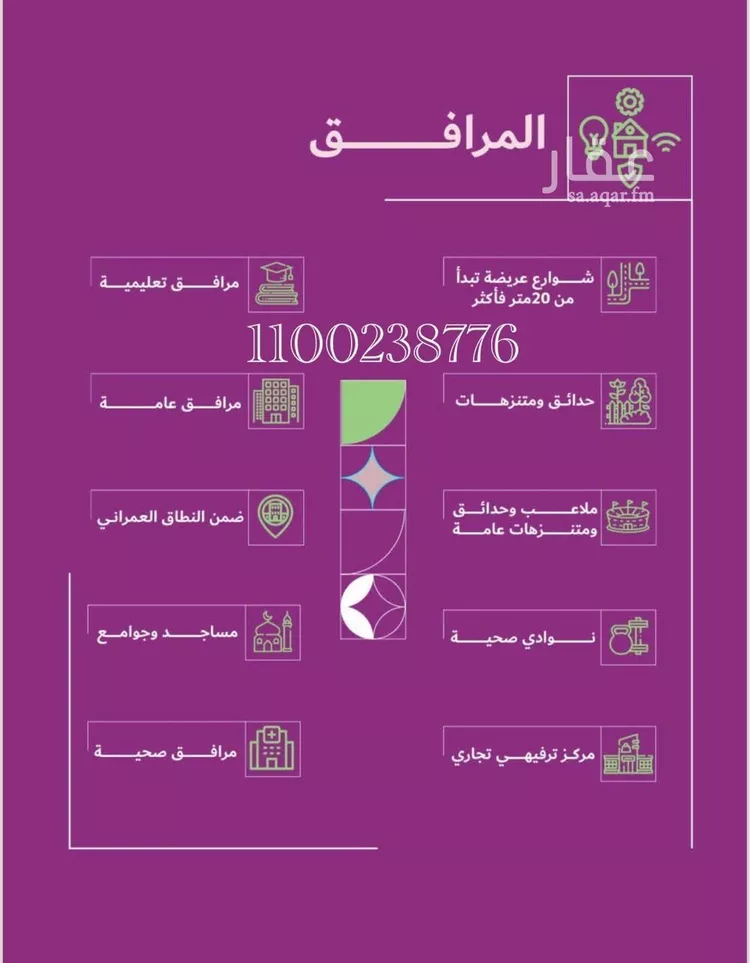 أرض للبيع في حي الورود, مدينة امارة منطقة مكة المكرمة - الطائف, منطقة مكة المكرمة