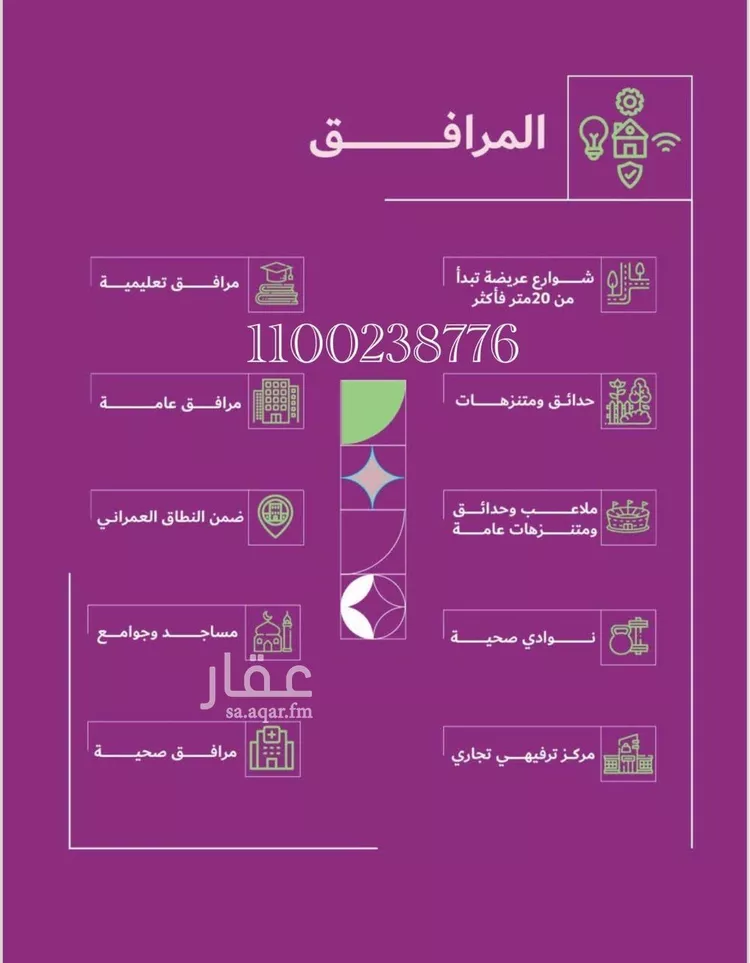 أرض للبيع في حي الورود, مدينة امارة منطقة مكة المكرمة - الطائف, منطقة مكة المكرمة صورة 4
