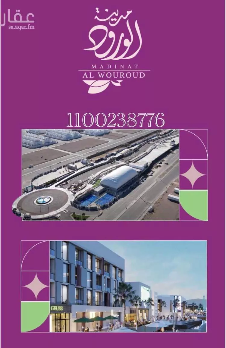 أرض للبيع في حي الورود, مدينة الطائف, منطقة مكة المكرمة صورة 3