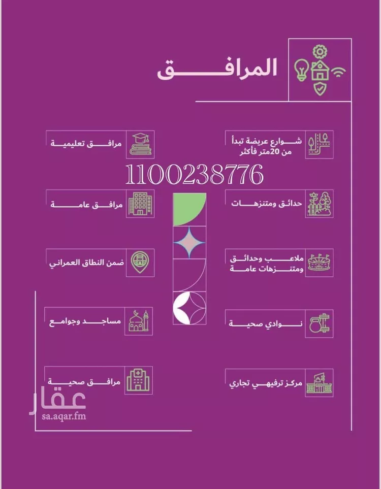 أرض للبيع في حي الورود, مدينة امارة منطقة مكة المكرمة - الطائف, منطقة مكة المكرمة صورة 4