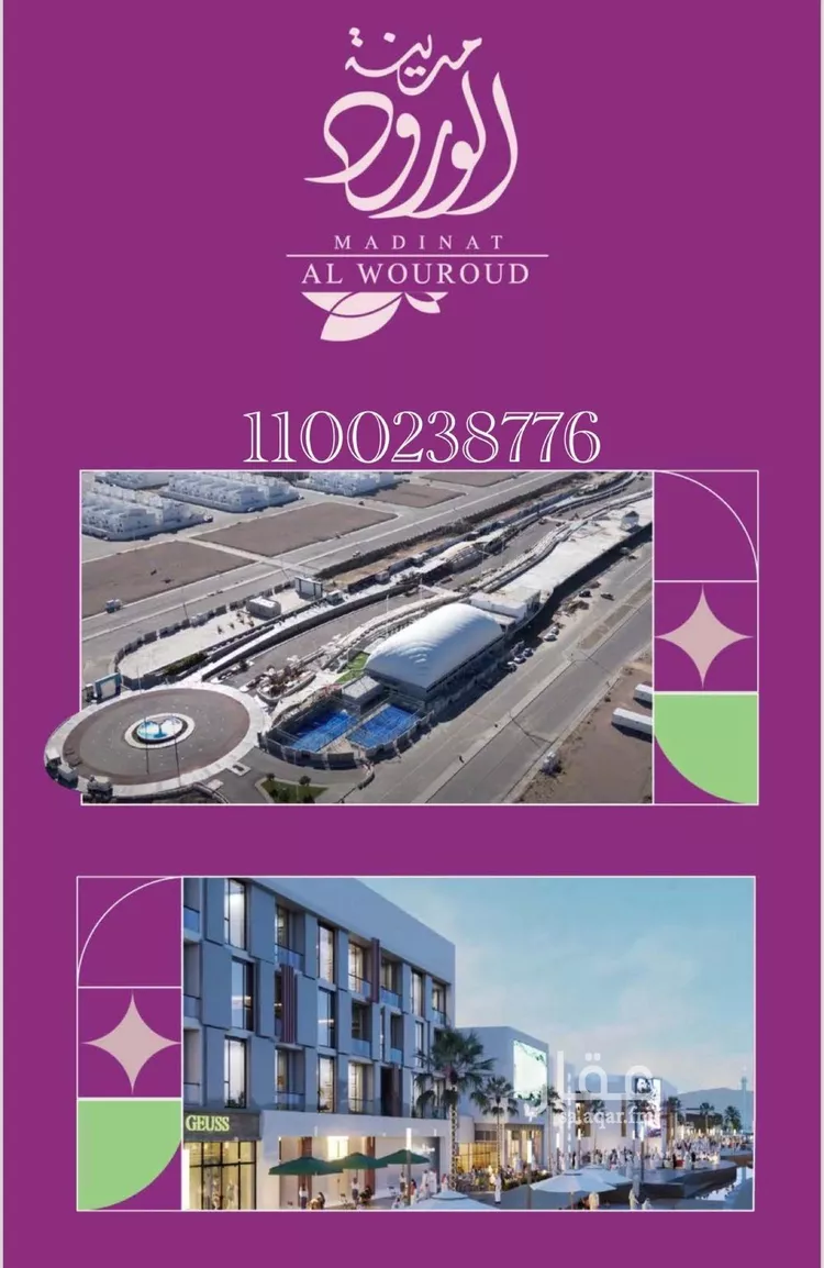 أرض للبيع في حي الورود, مدينة امارة منطقة مكة المكرمة - الطائف, منطقة مكة المكرمة صورة 5