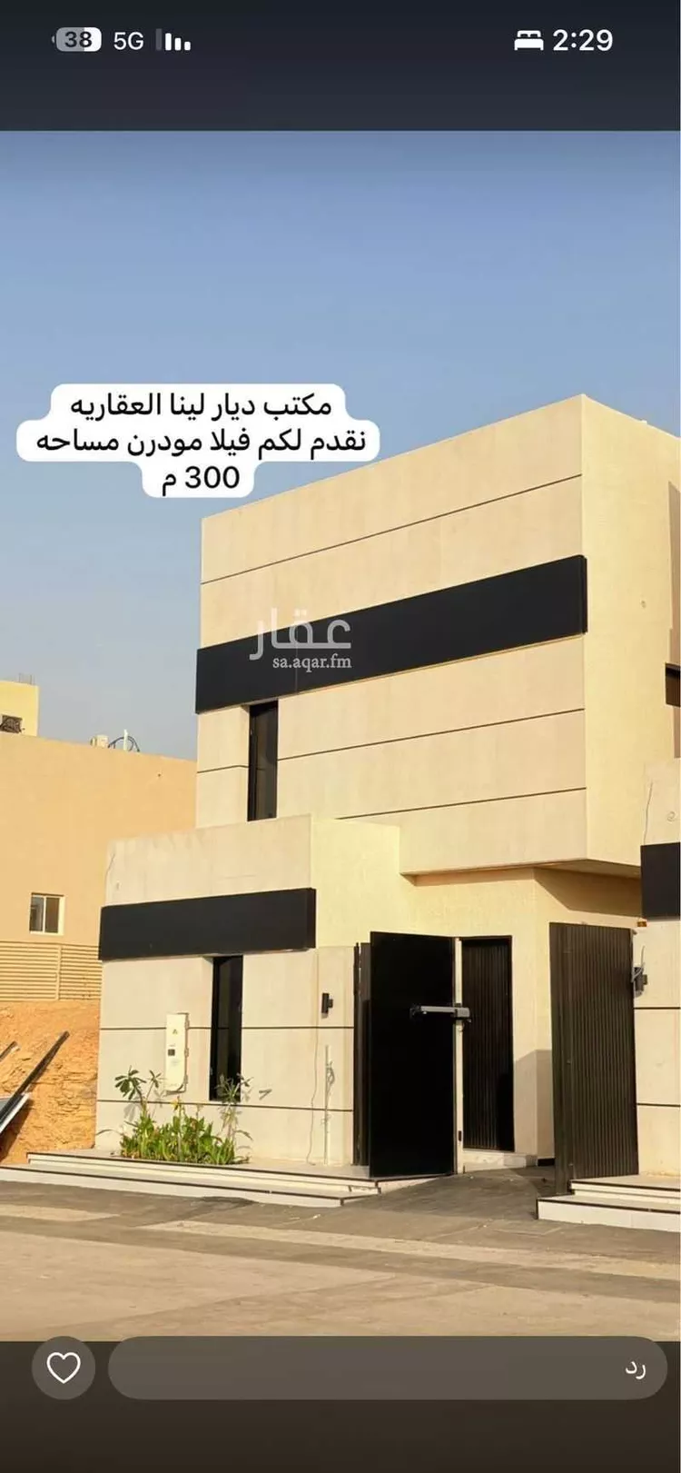 Villa for Sale in Riyadh Al Mahdiyah