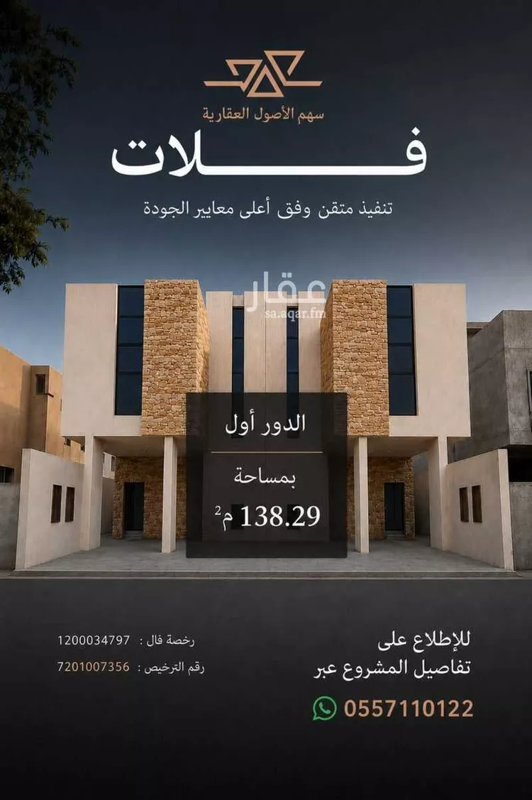 دور للبيع في شارع 11145, حي طيبة, مدينة الرياض, منطقة الرياض صورة 3