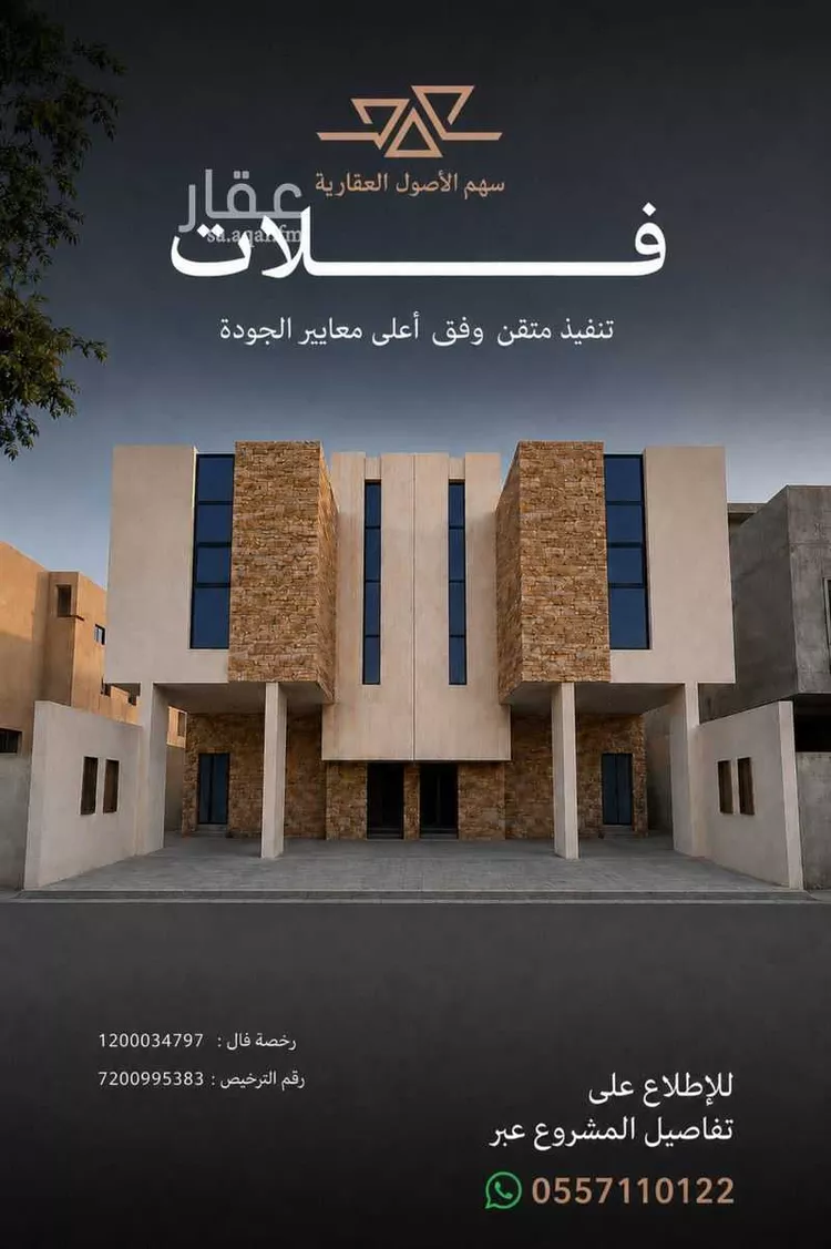 دور للبيع في شارع 11145, حي طيبة, مدينة الرياض, منطقة الرياض