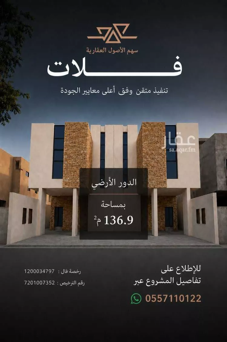 Floor for Sale in Riyadh Taiba