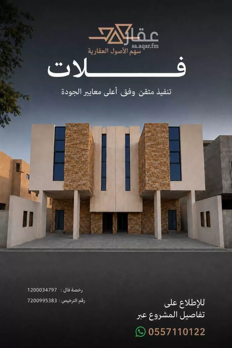 Floor for Sale in Riyadh Taiba