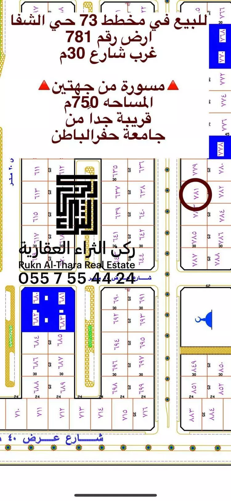 أرض للبيع في شارع الشفا 114, حي الشفاء, مدينة حفر الباطن, المنطقة الشرقية