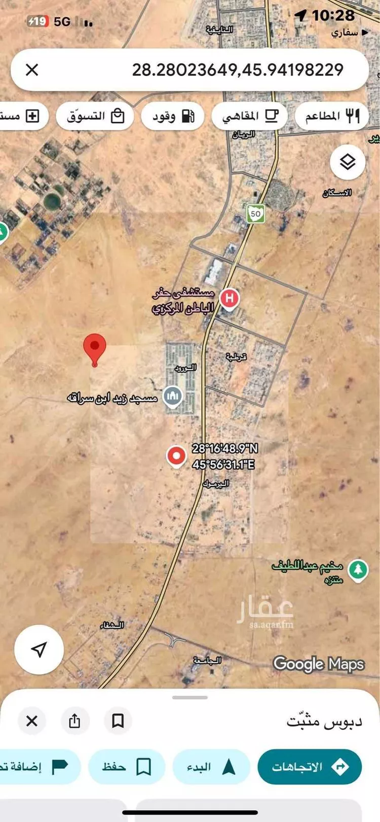 أرض للبيع في شارع السانب بن عثمان, حي غرناطة, مدينة حفر الباطن, المنطقة الشرقية صورة 2