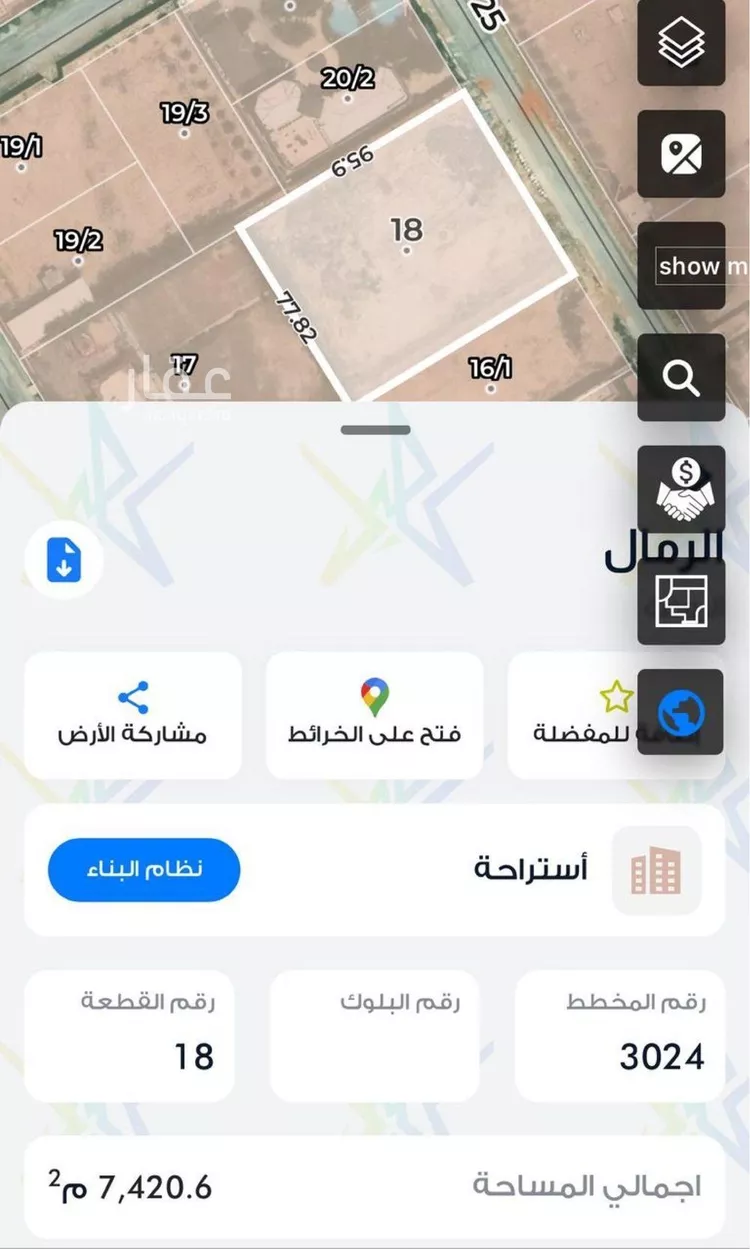 أرض للبيع في شارع السيد عثمان حافظ, حي الرمال, مدينة الرياض, منطقة الرياض صورة 2