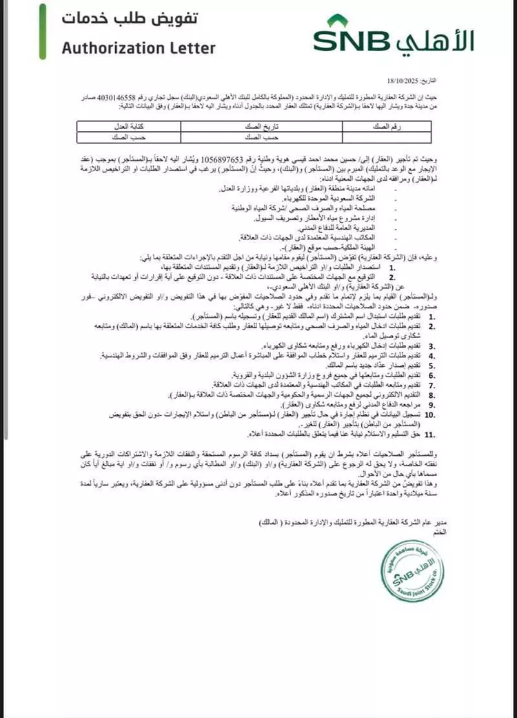 فيلا للإيجار في حي الفلاح ، جدة ، جدة