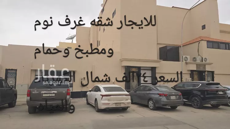 شقة للإيجار في شارع روضة التنهات, حي الزهراء, مدينة الرياض, منطقة الرياض